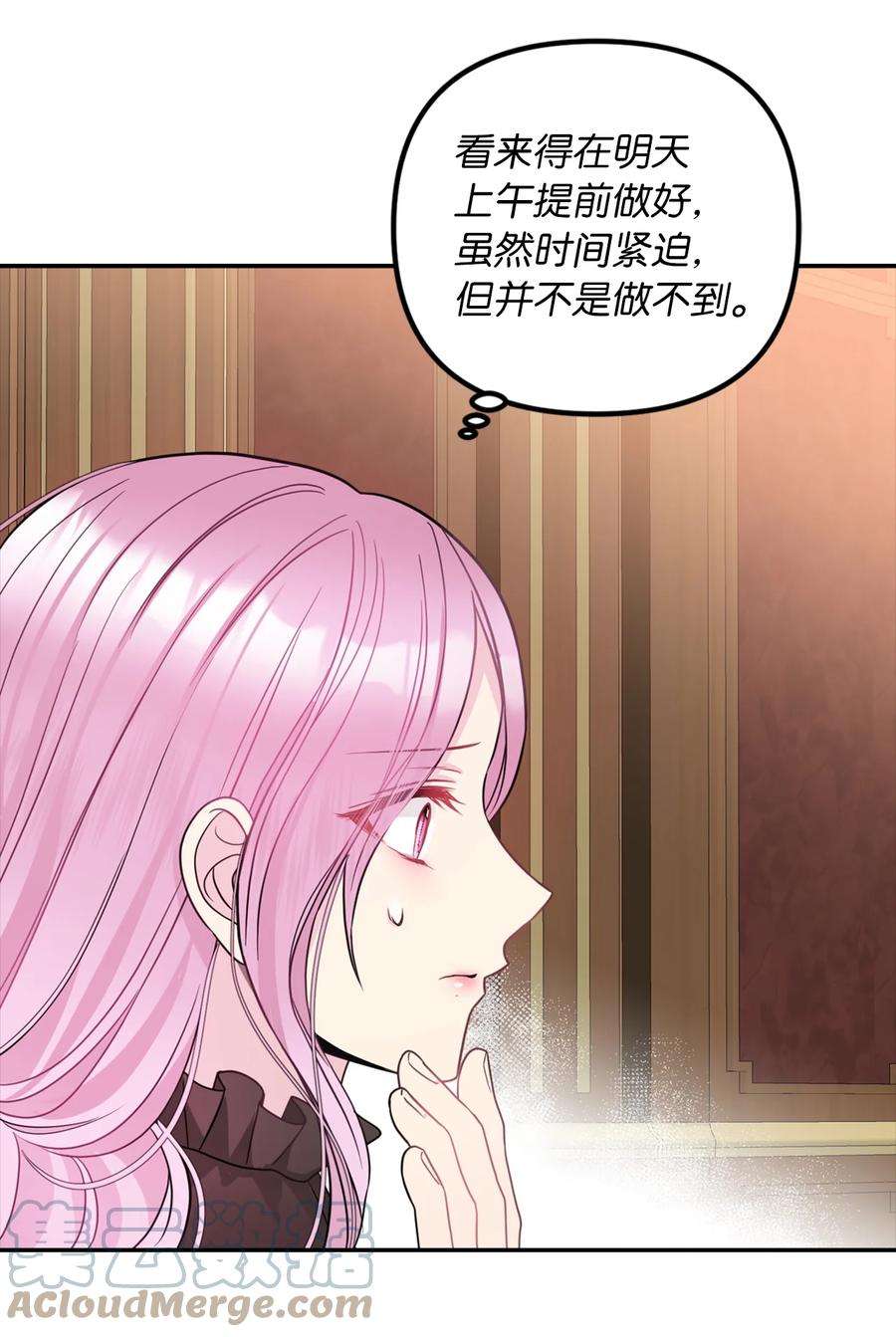 皇帝的假面46 第一个订单