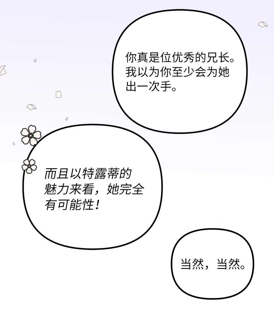 皇帝的假面46 第一个订单