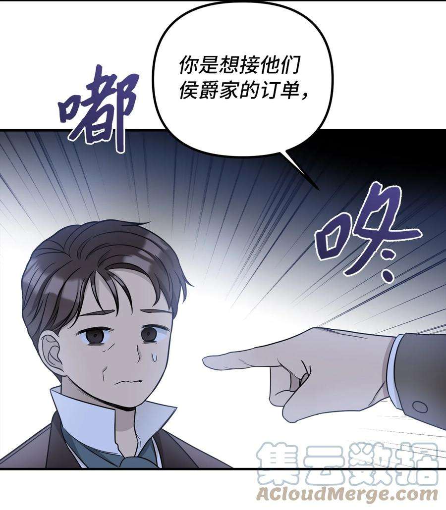 皇帝的假面46 第一个订单