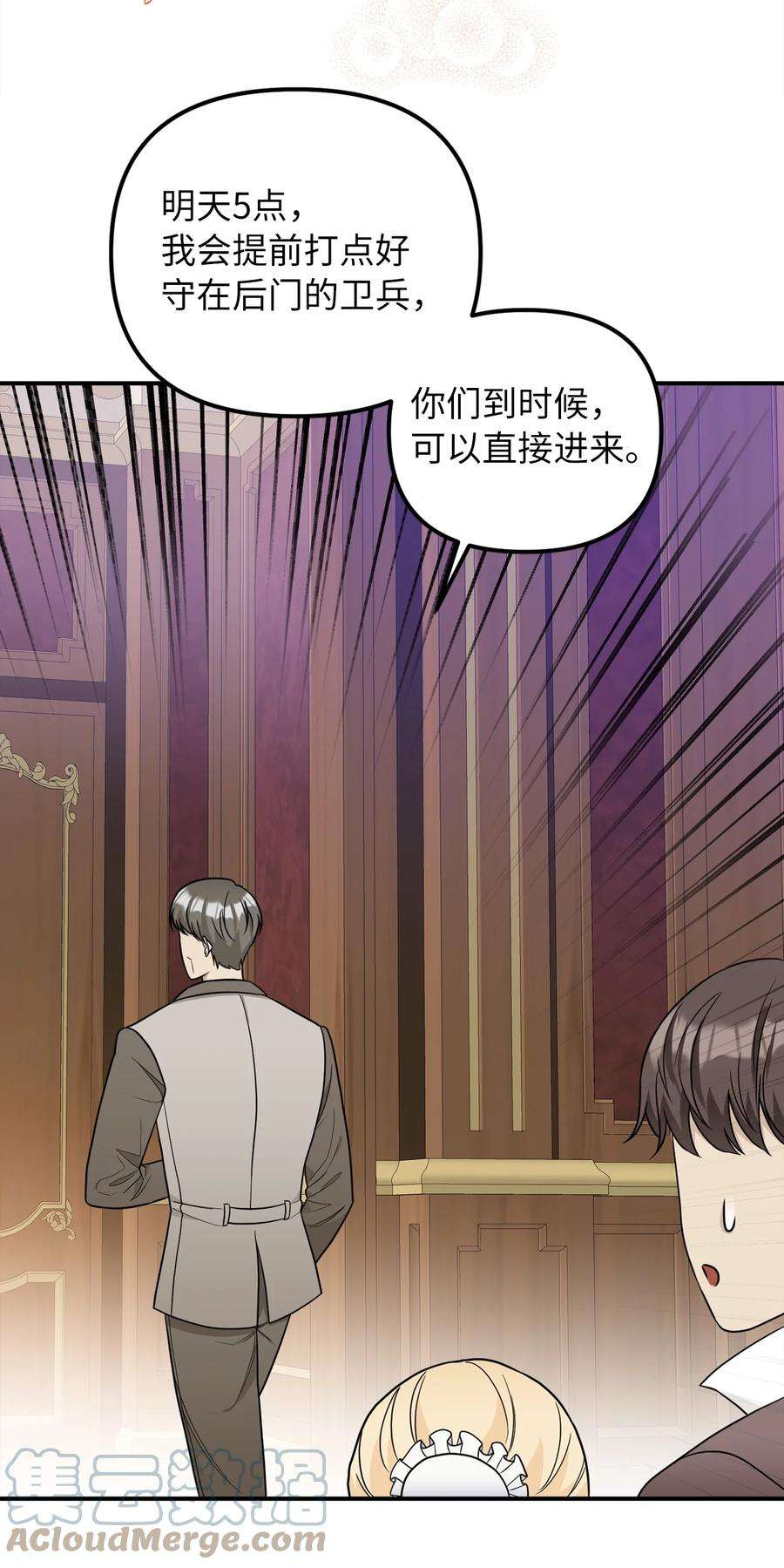 皇帝的假面46 第一个订单