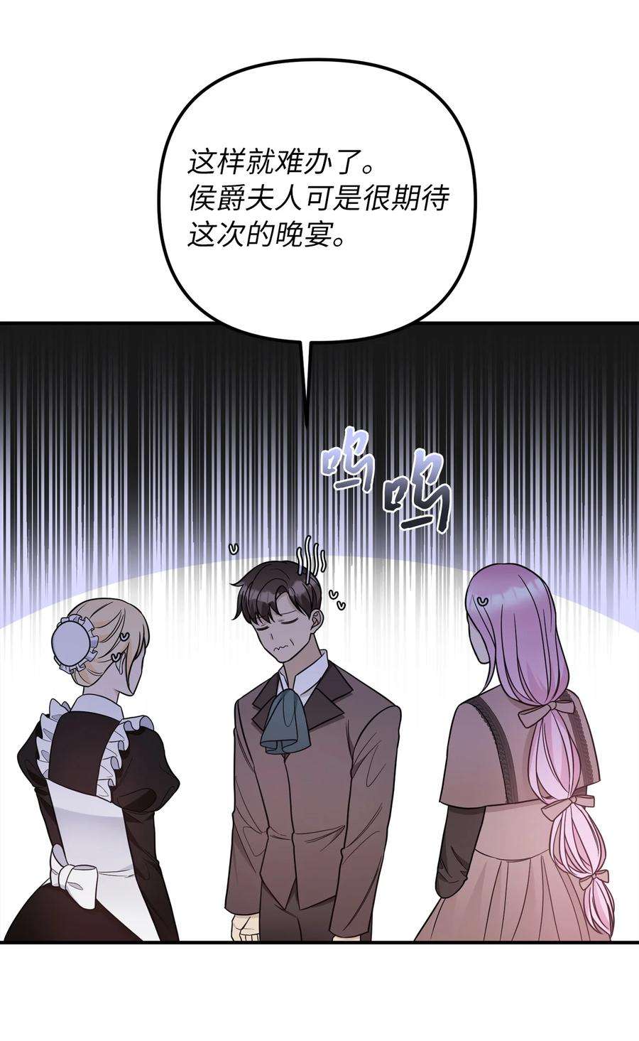 皇帝的假面46 第一个订单