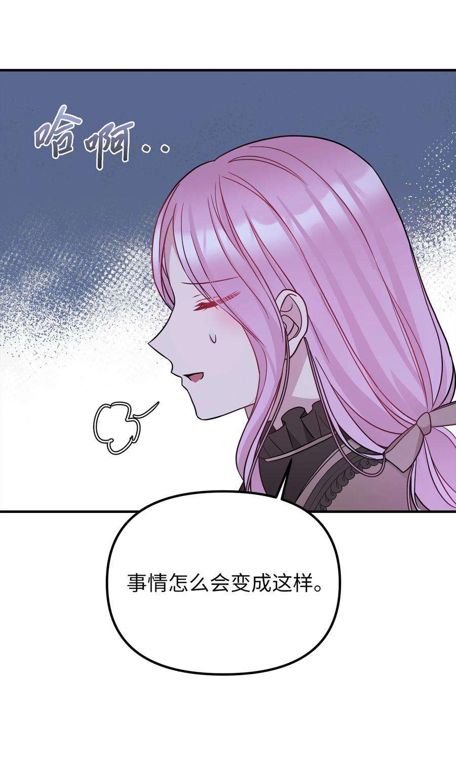 皇帝的假面46 第一个订单
