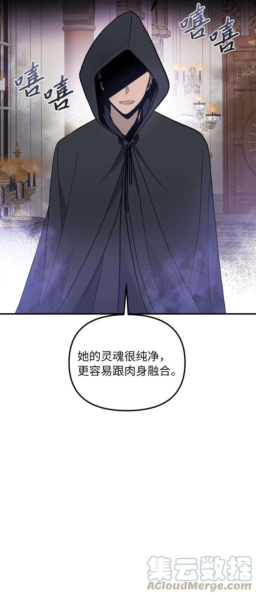 皇帝的假面46 第一个订单