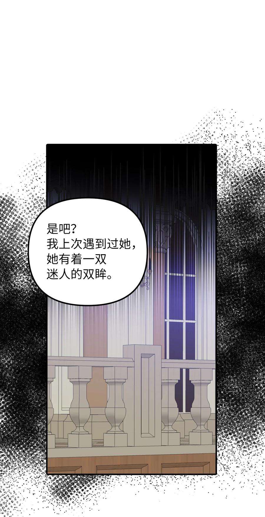 皇帝的假面46 第一个订单