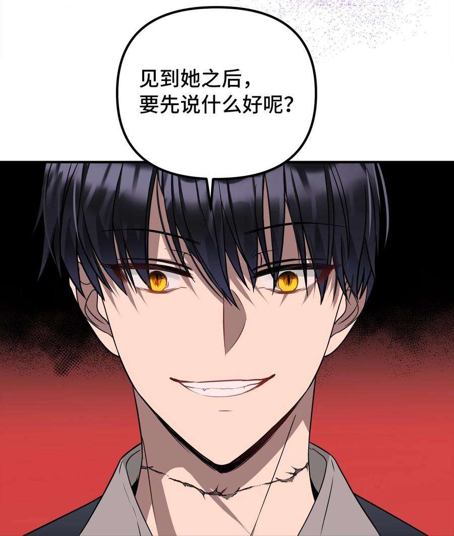 皇帝的假面46 第一个订单
