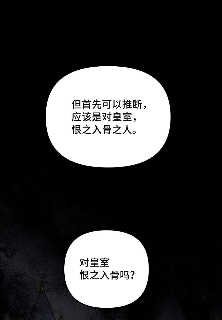 皇帝的假面46 第一个订单