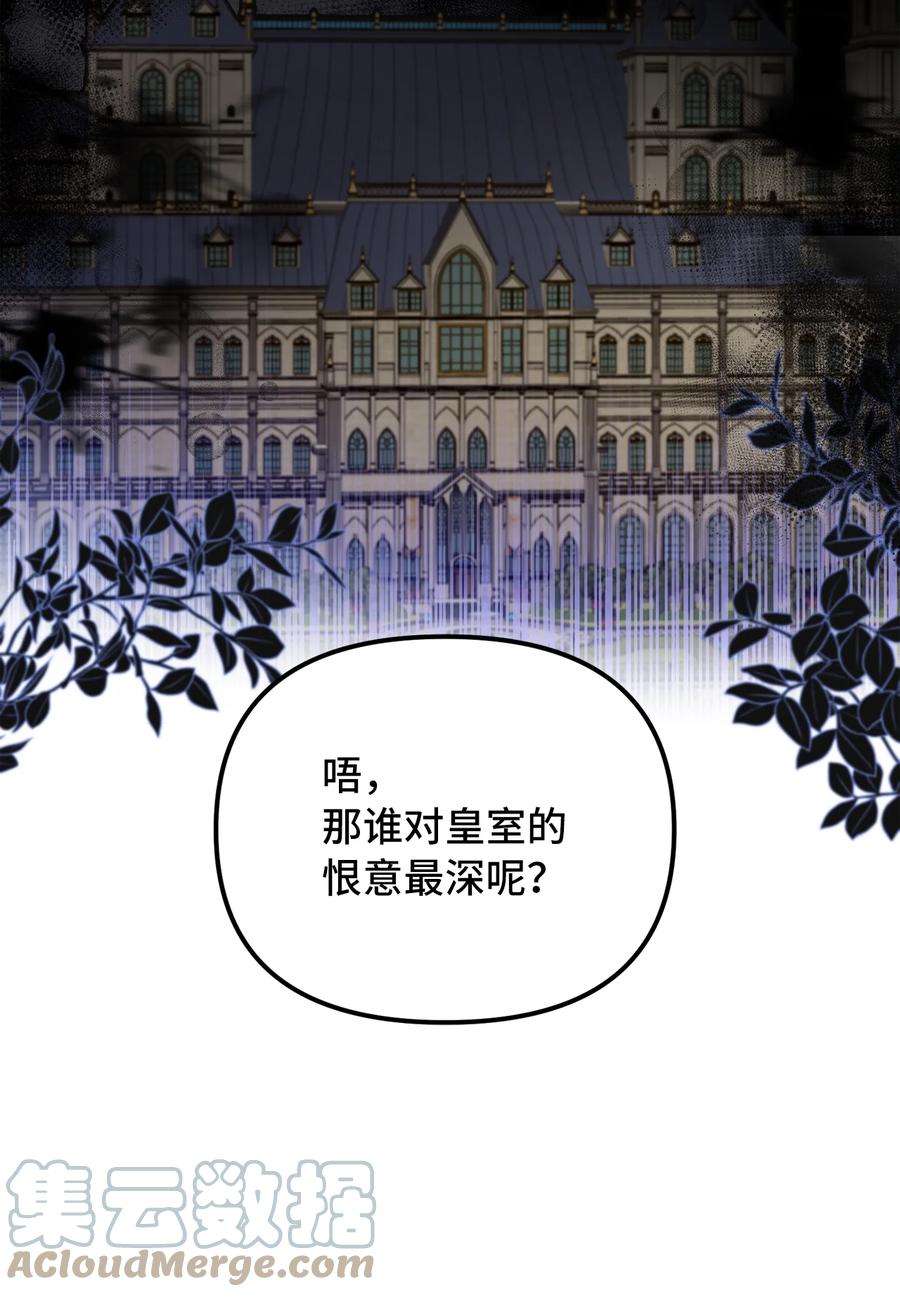 皇帝的假面46 第一个订单