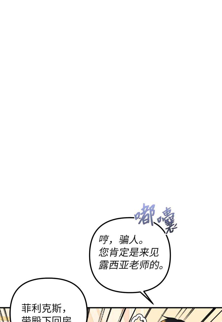 皇帝的假面47 哈利的出现
