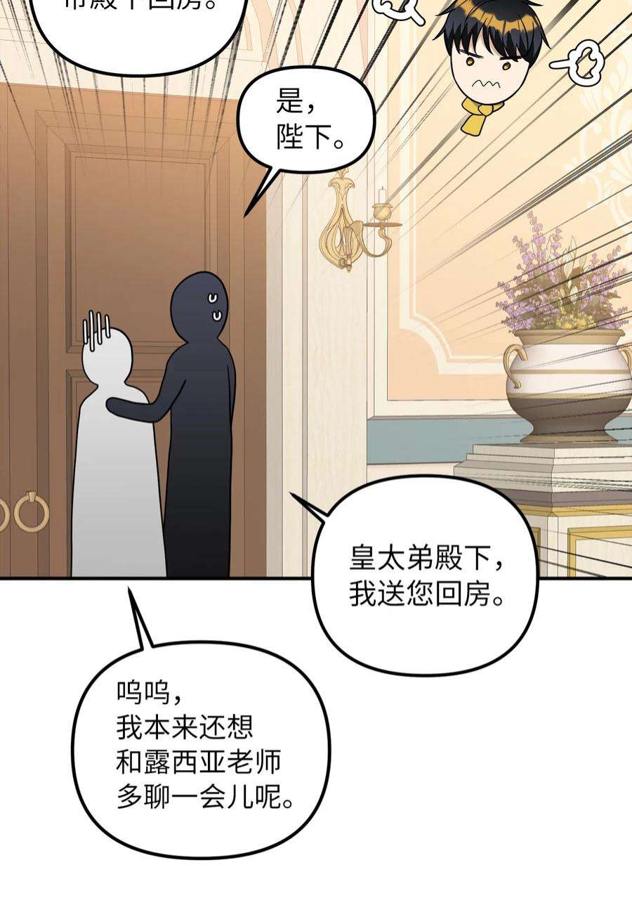 皇帝的假面47 哈利的出现