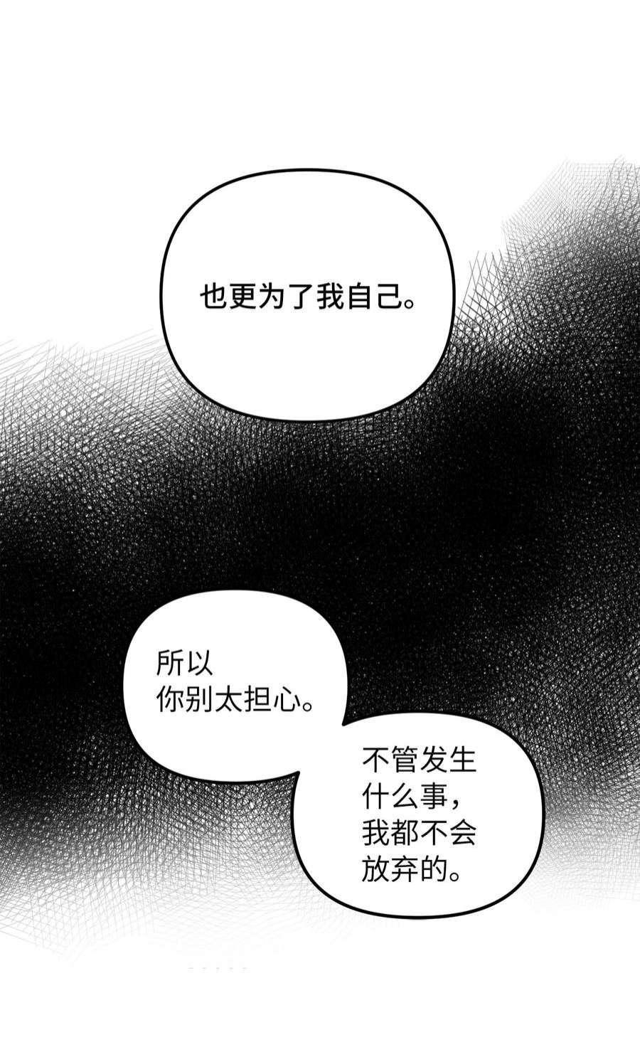 皇帝的假面47 哈利的出现