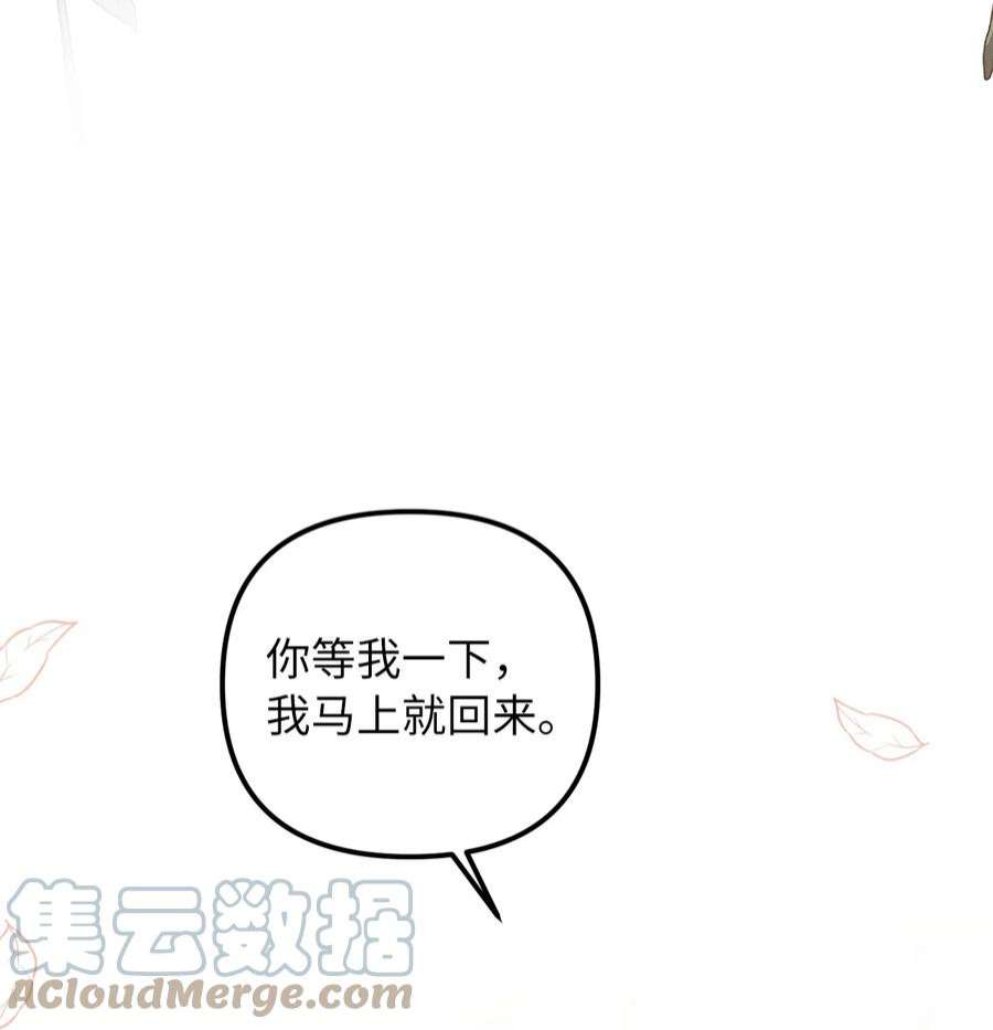 皇帝的假面47 哈利的出现