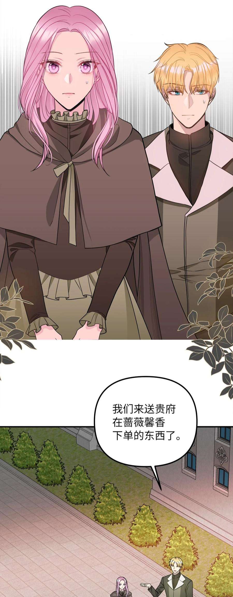 皇帝的假面47 哈利的出现