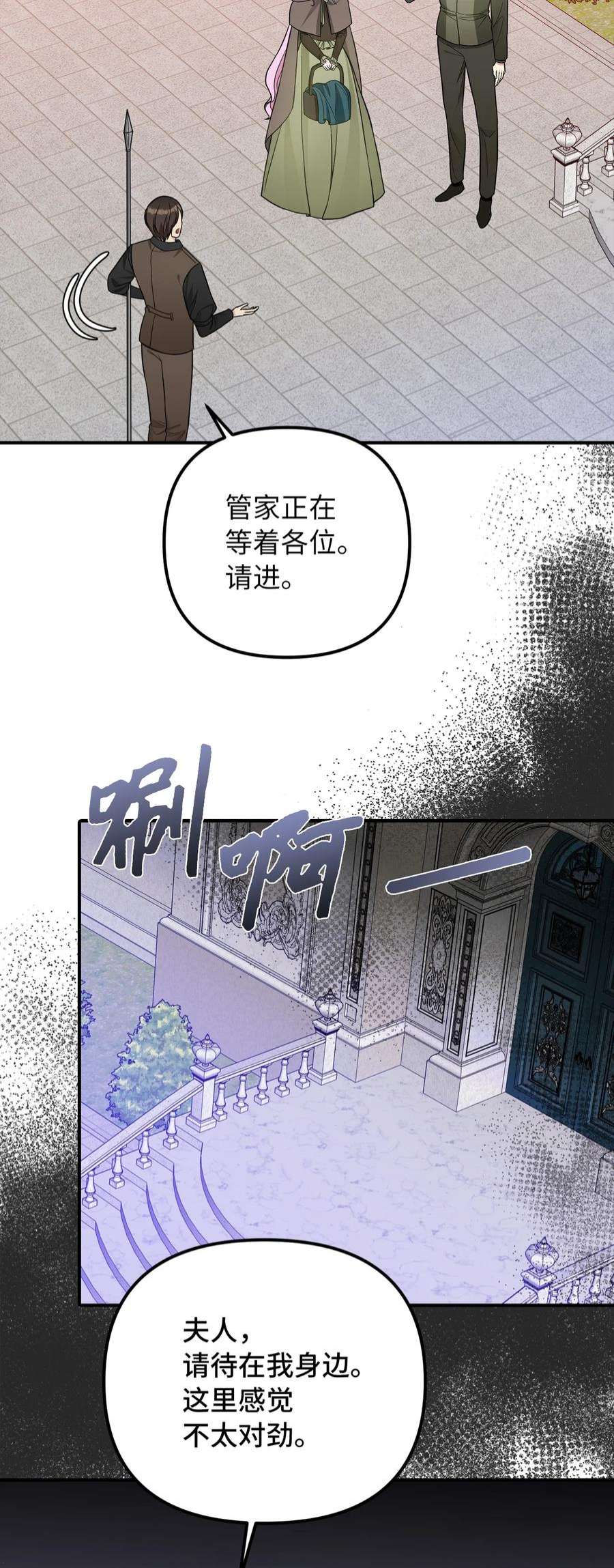皇帝的假面47 哈利的出现