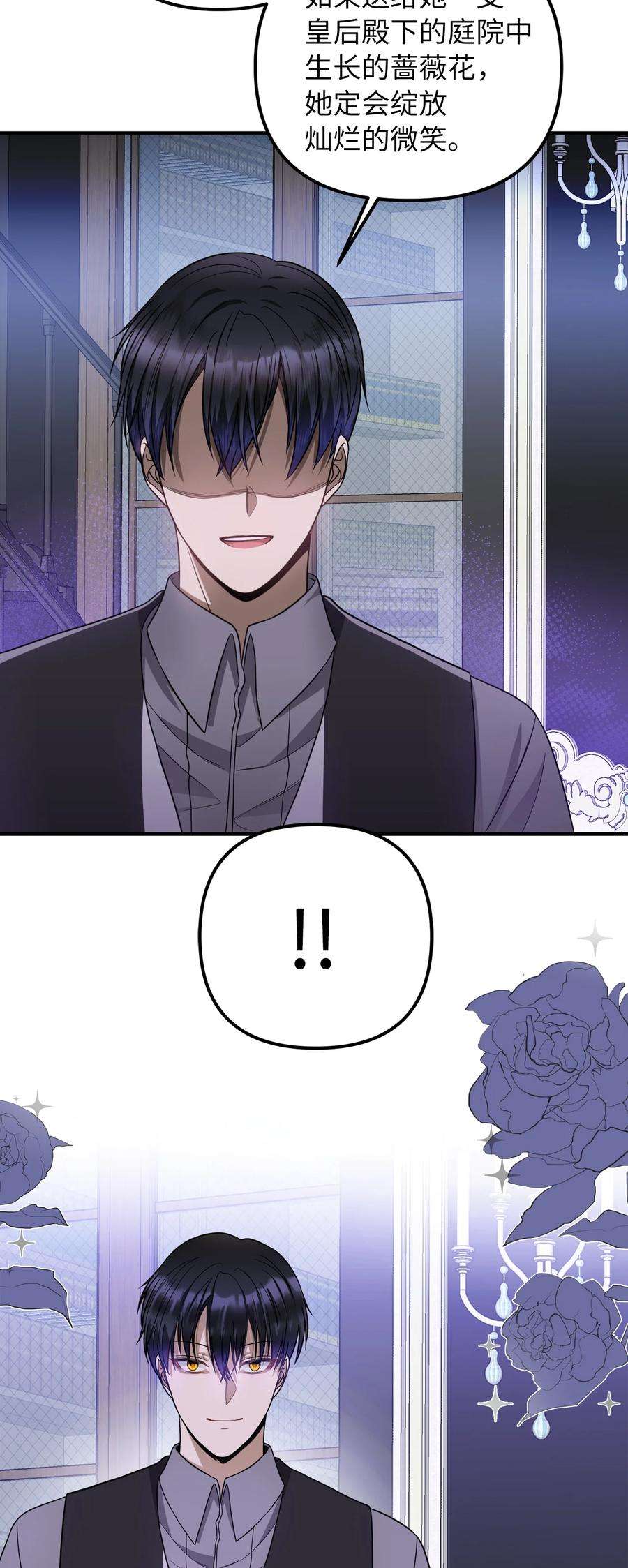 皇帝的假面47 哈利的出现