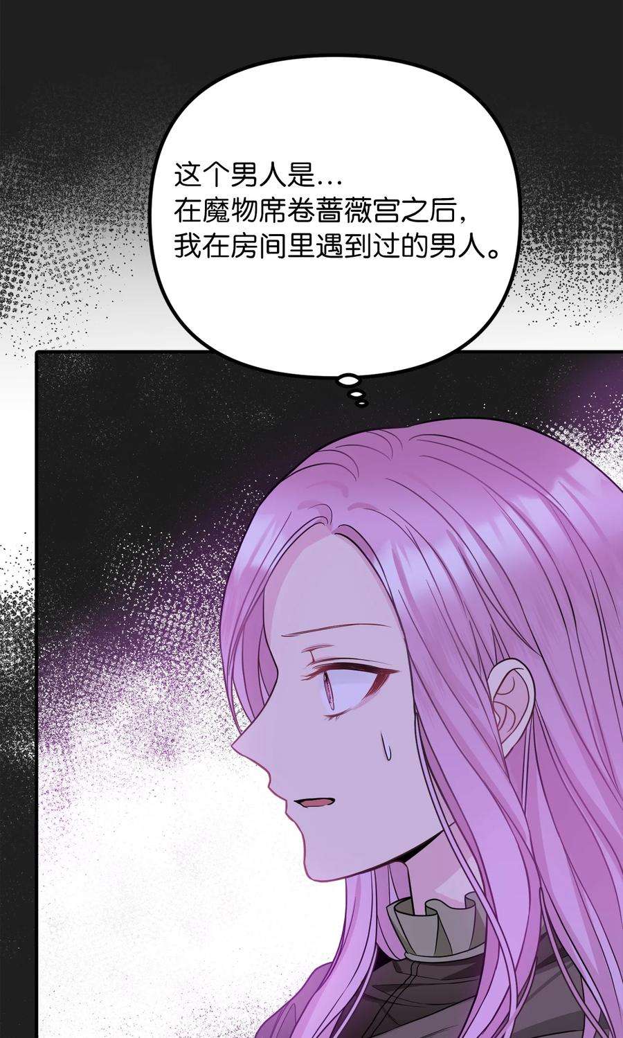 皇帝的假面47 哈利的出现