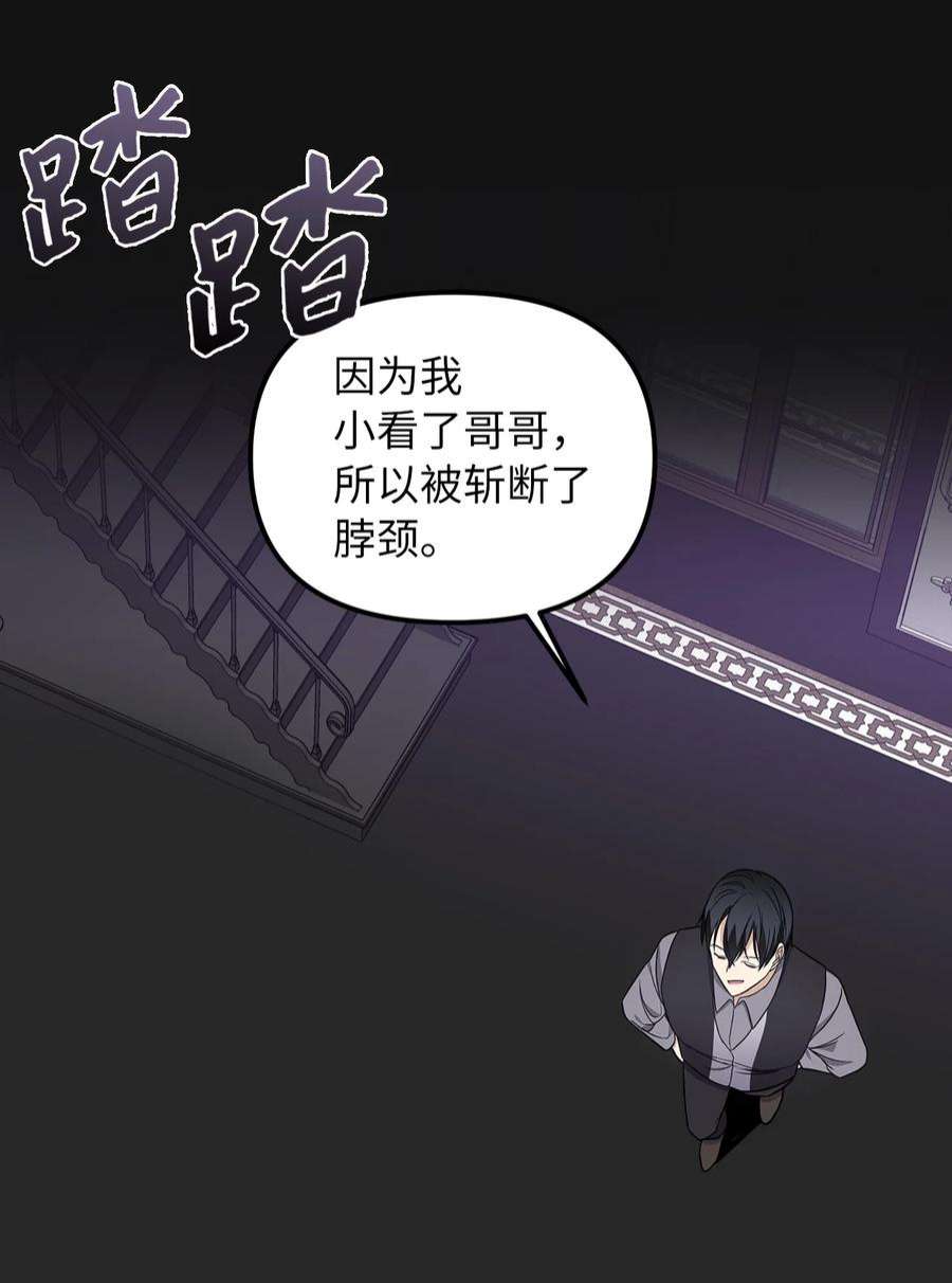 皇帝的假面47 哈利的出现