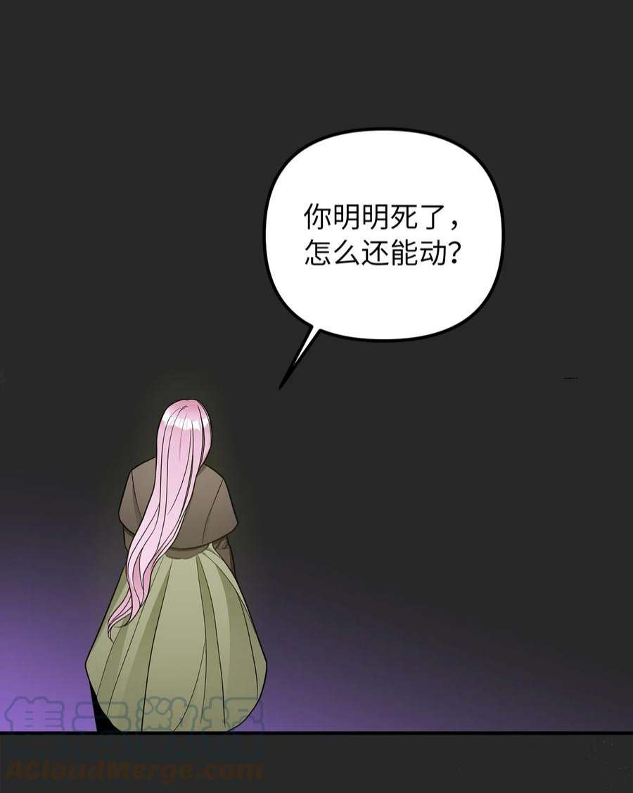 皇帝的假面47 哈利的出现
