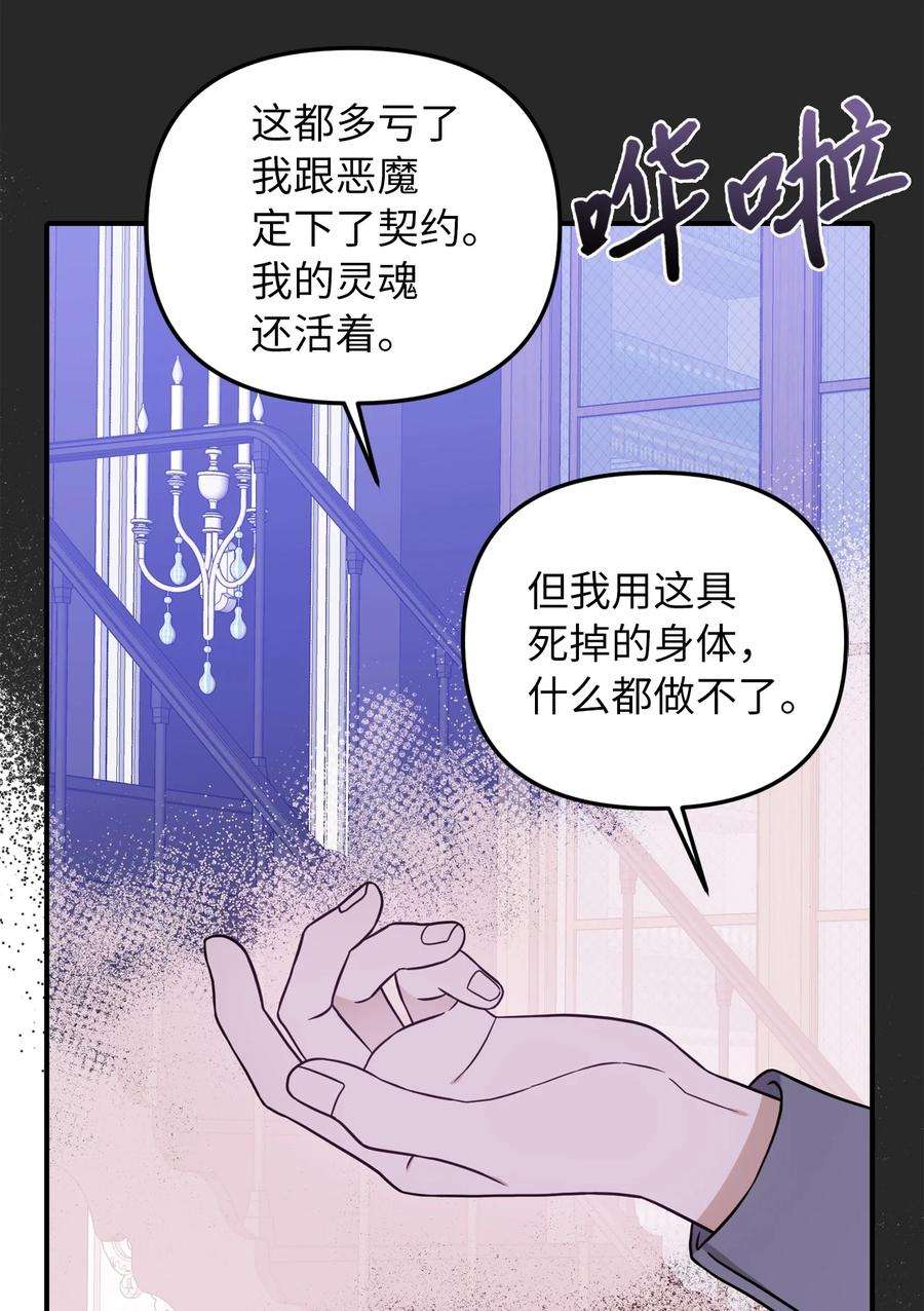 皇帝的假面47 哈利的出现