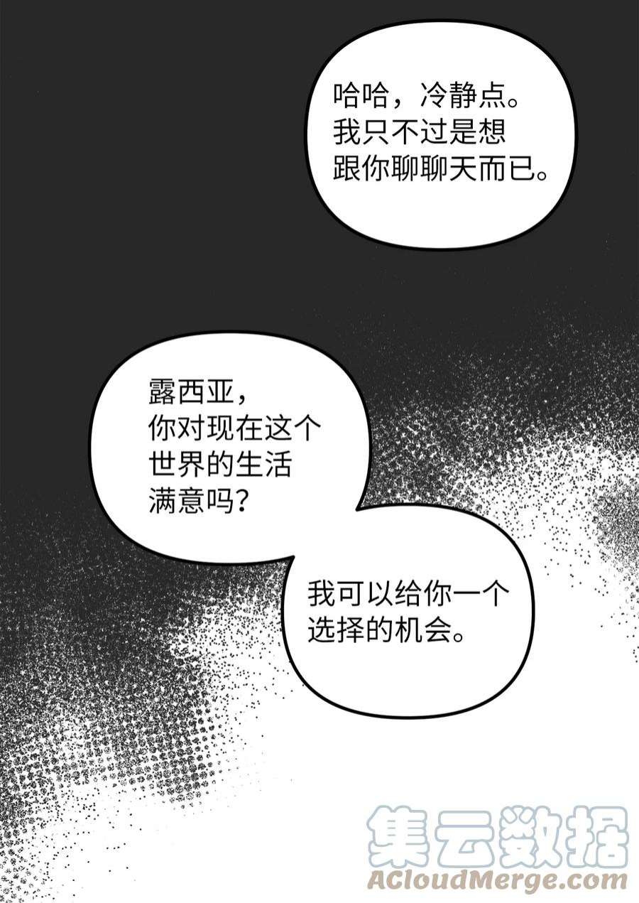 皇帝的假面47 哈利的出现