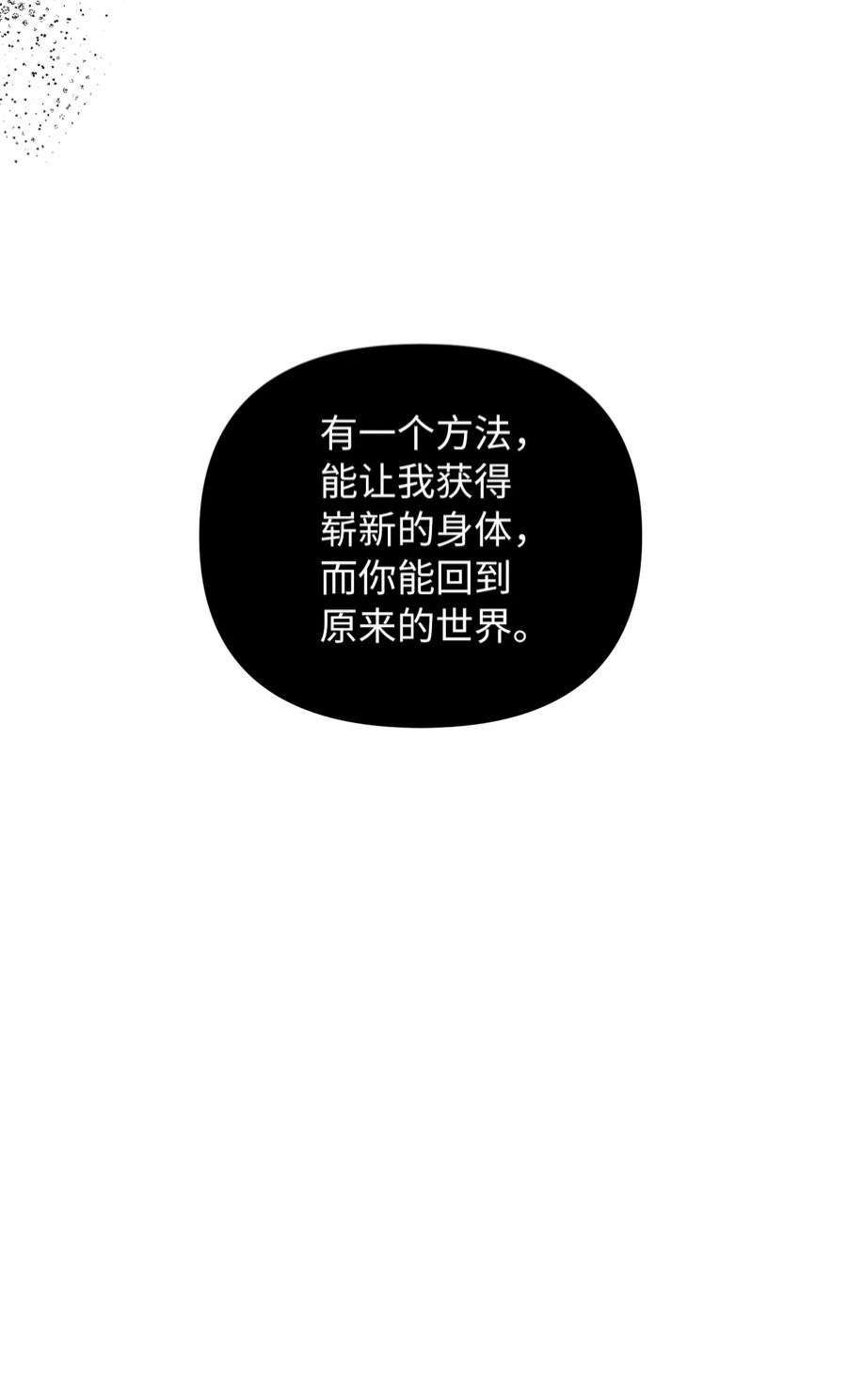 皇帝的假面47 哈利的出现