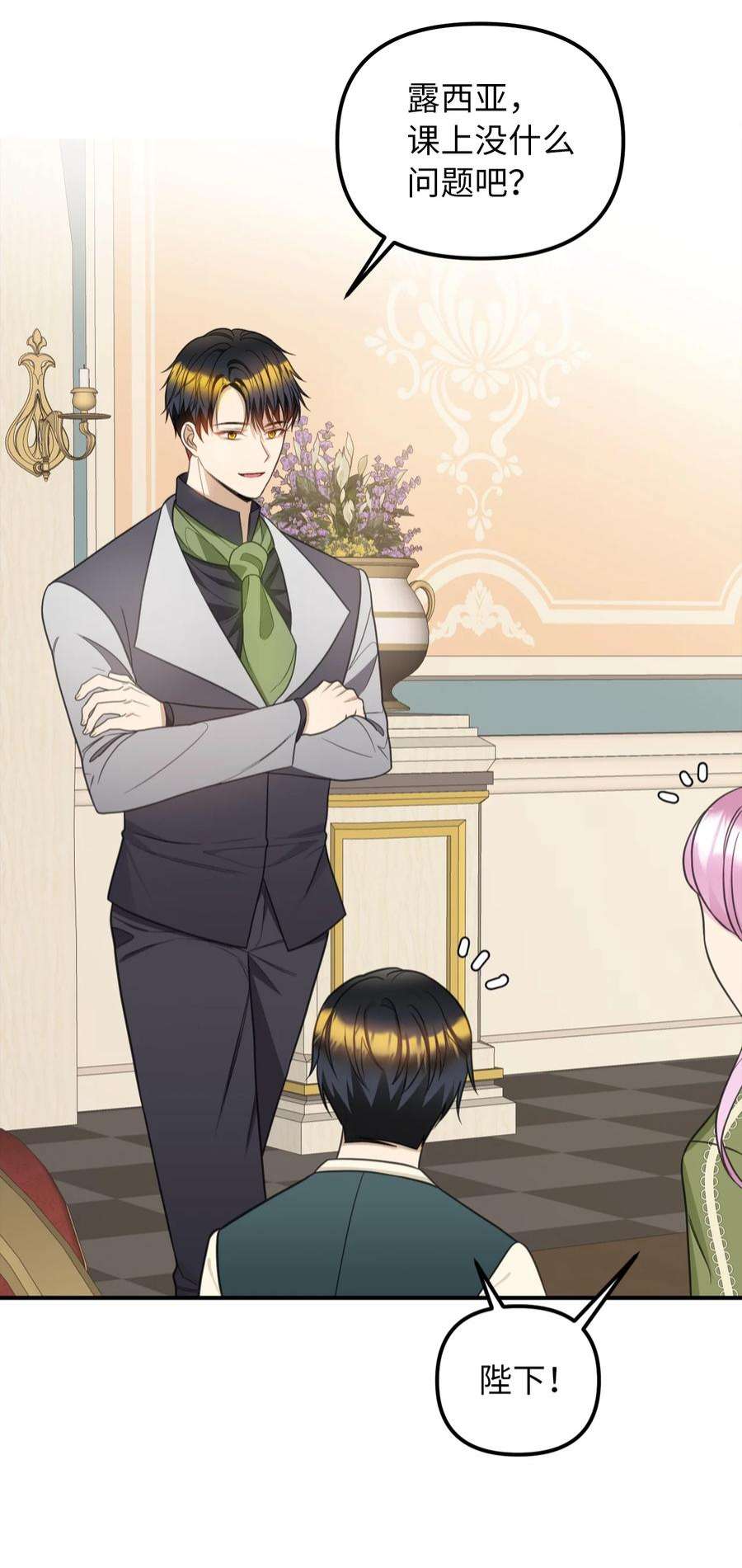 皇帝的假面47 哈利的出现