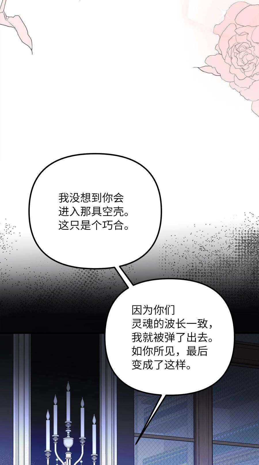 皇帝的假面48 成为恋人