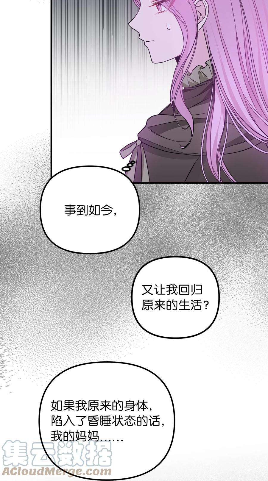 皇帝的假面48 成为恋人