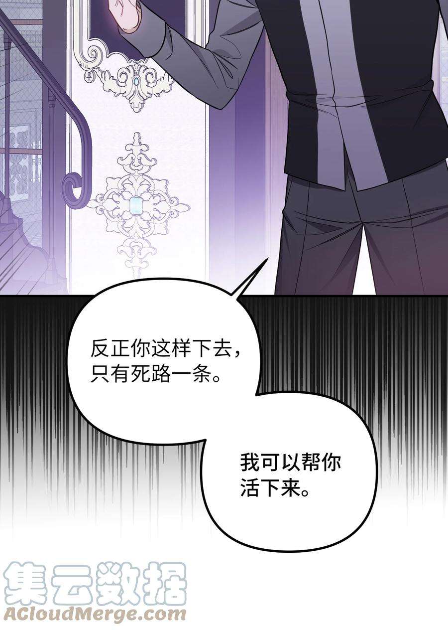 皇帝的假面48 成为恋人