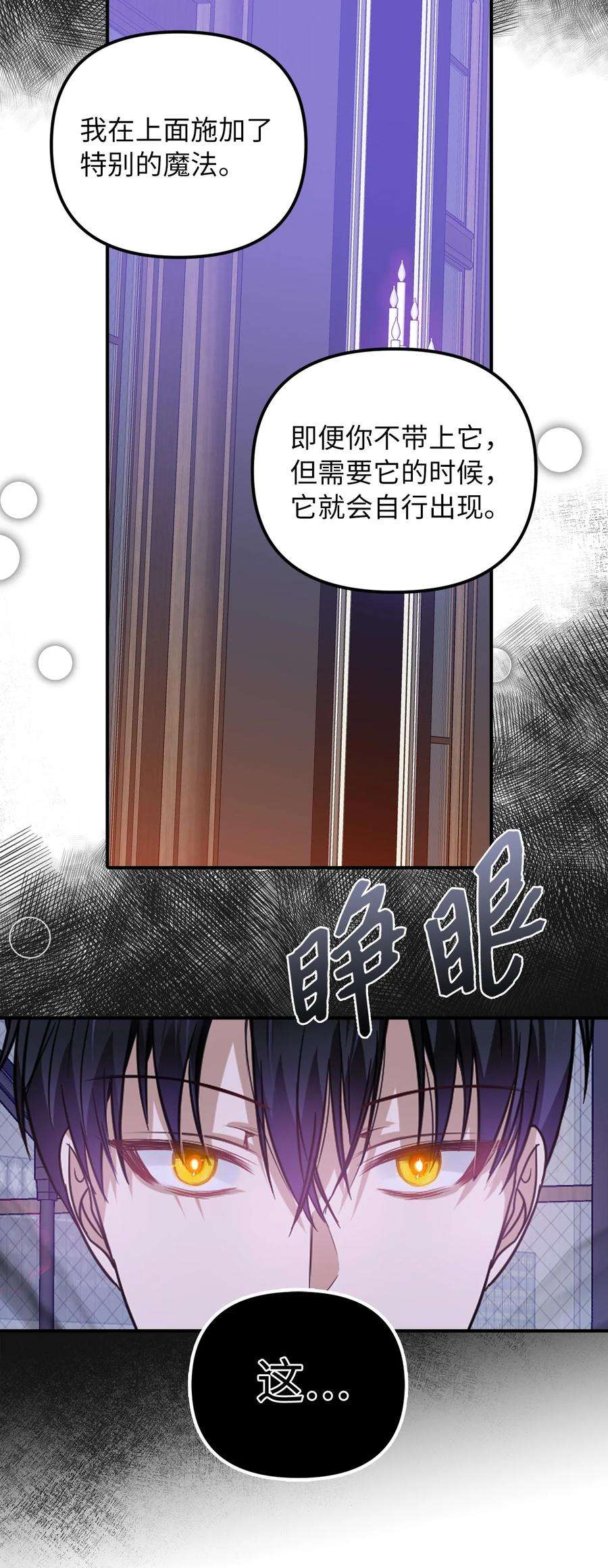 皇帝的假面48 成为恋人