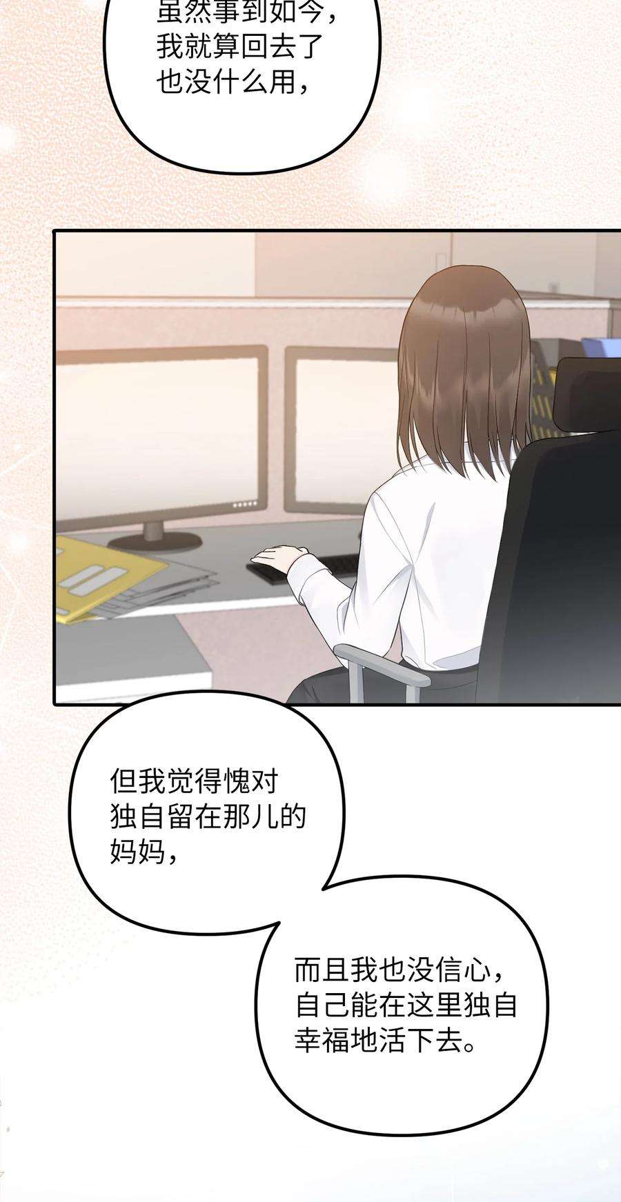 皇帝的假面48 成为恋人