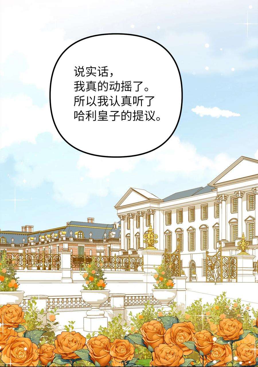 皇帝的假面48 成为恋人
