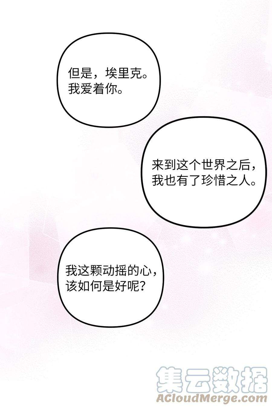 皇帝的假面48 成为恋人