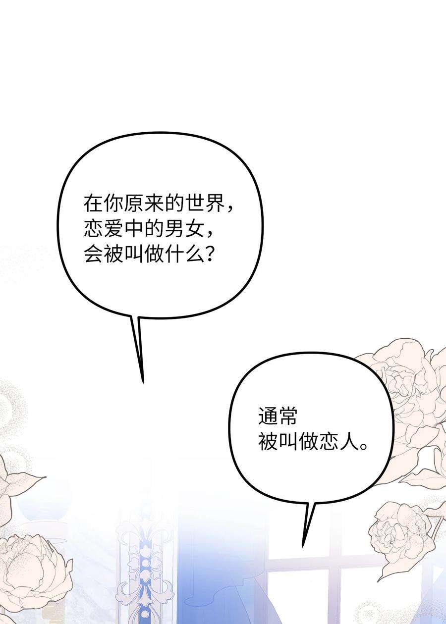 皇帝的假面48 成为恋人