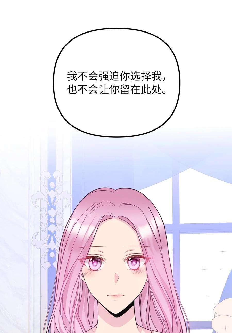 皇帝的假面48 成为恋人