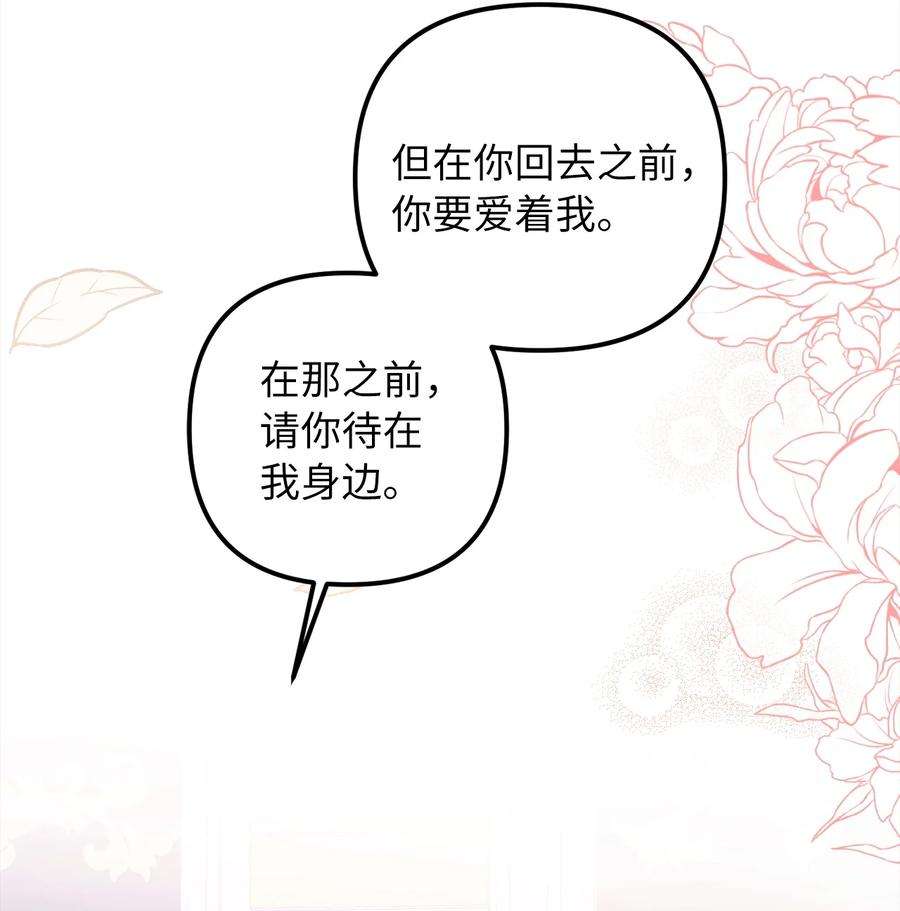 皇帝的假面48 成为恋人