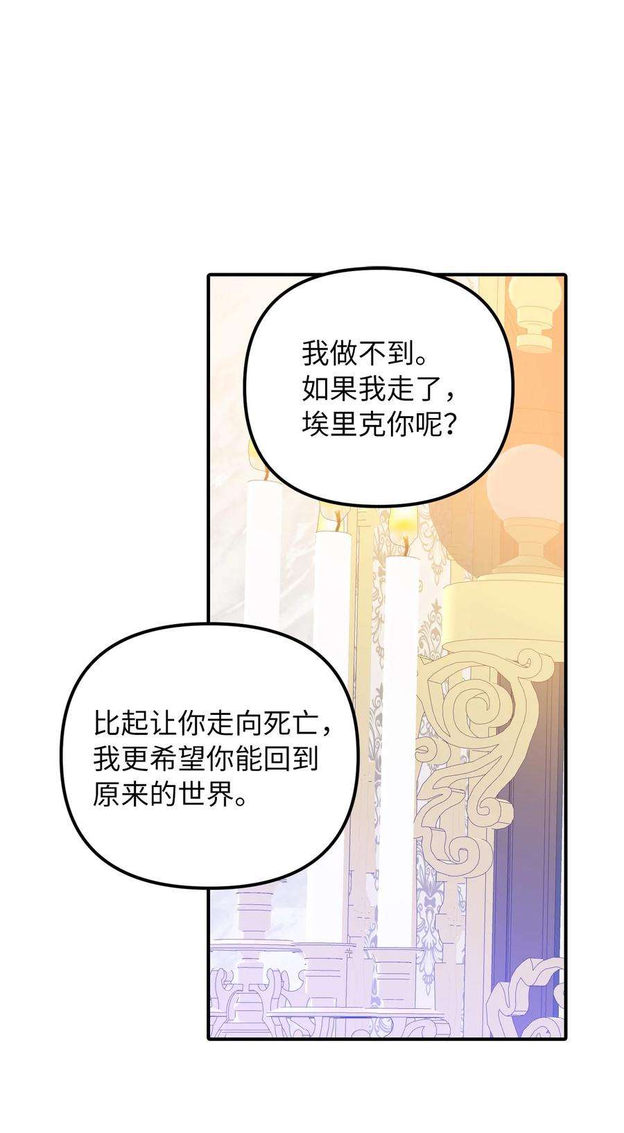 皇帝的假面48 成为恋人