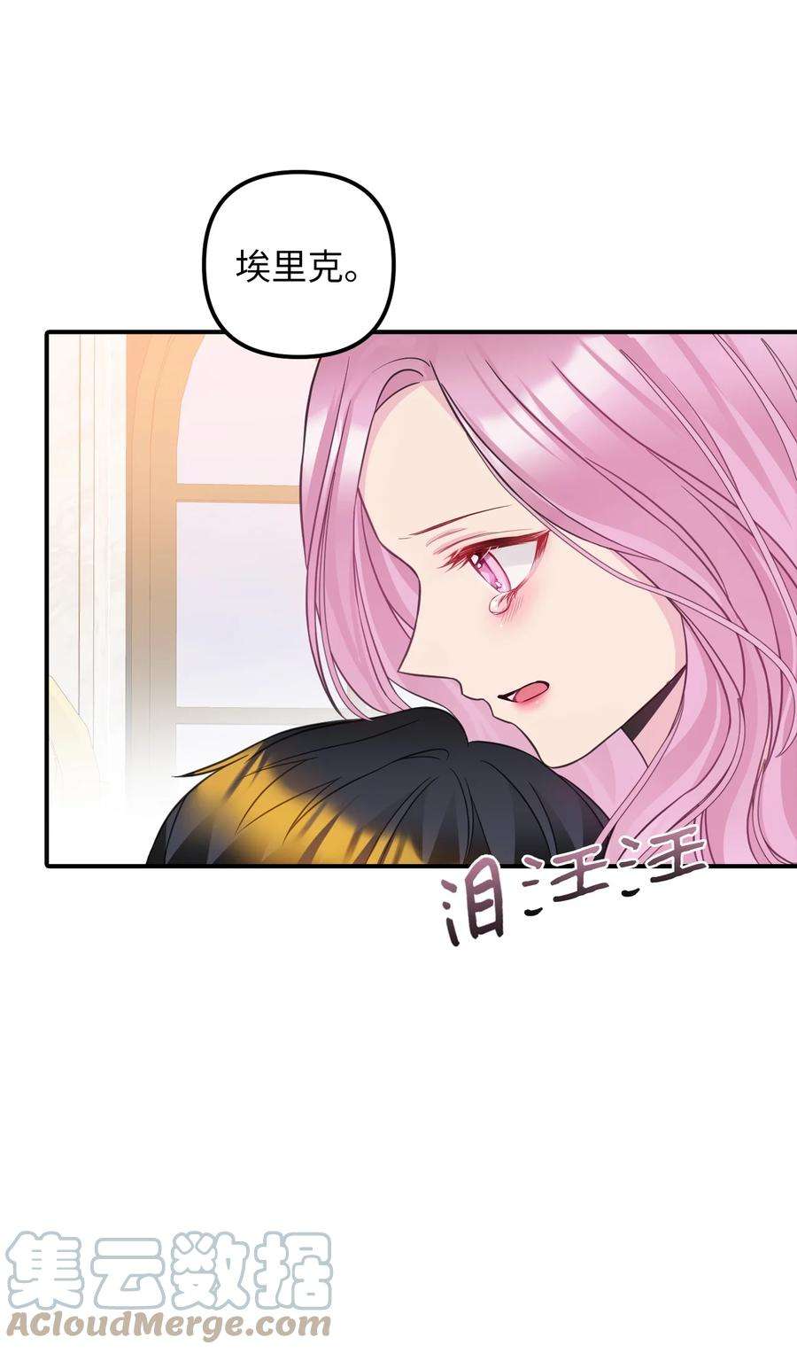 皇帝的假面48 成为恋人