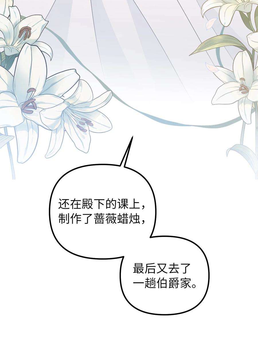 皇帝的假面48 成为恋人