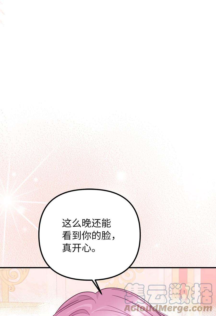 皇帝的假面48 成为恋人