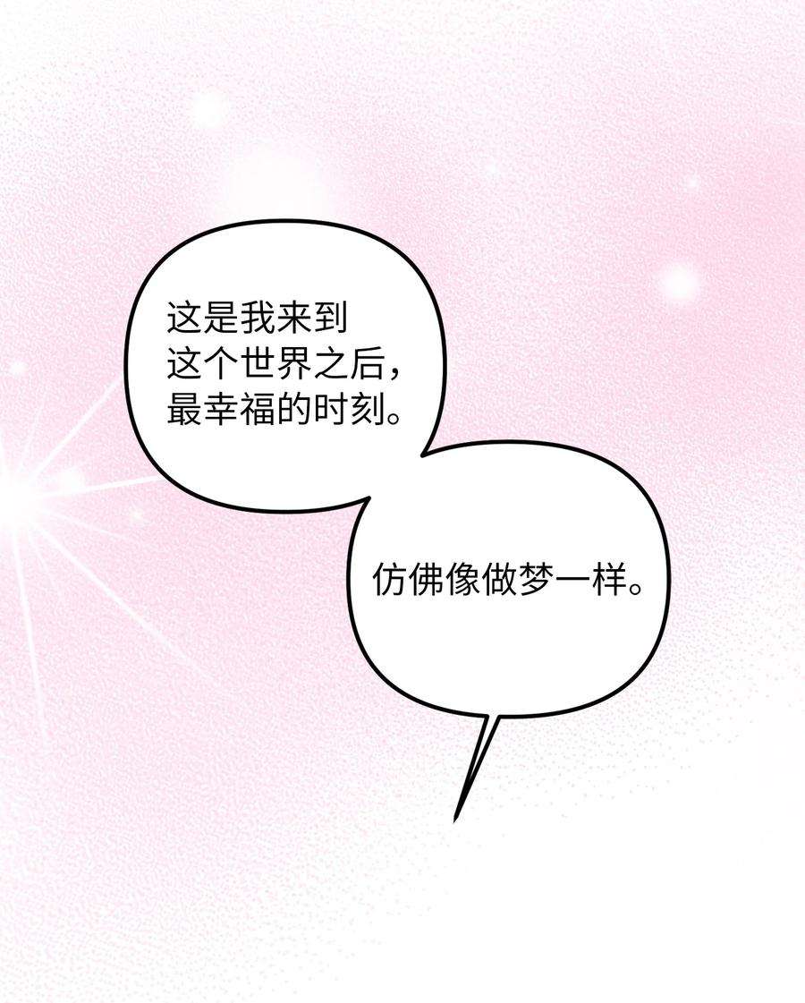 皇帝的假面48 成为恋人