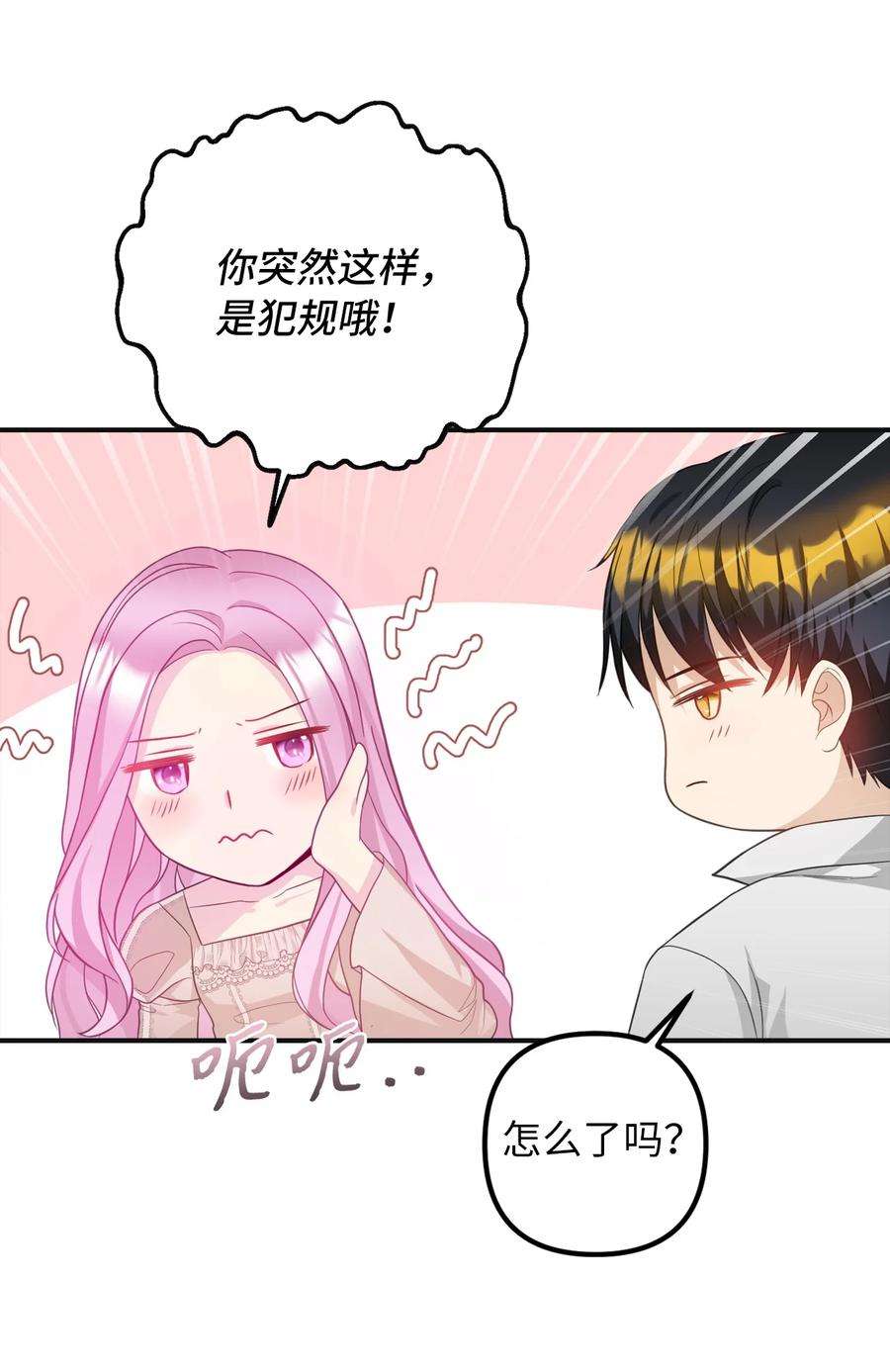 皇帝的假面49 过去与未来