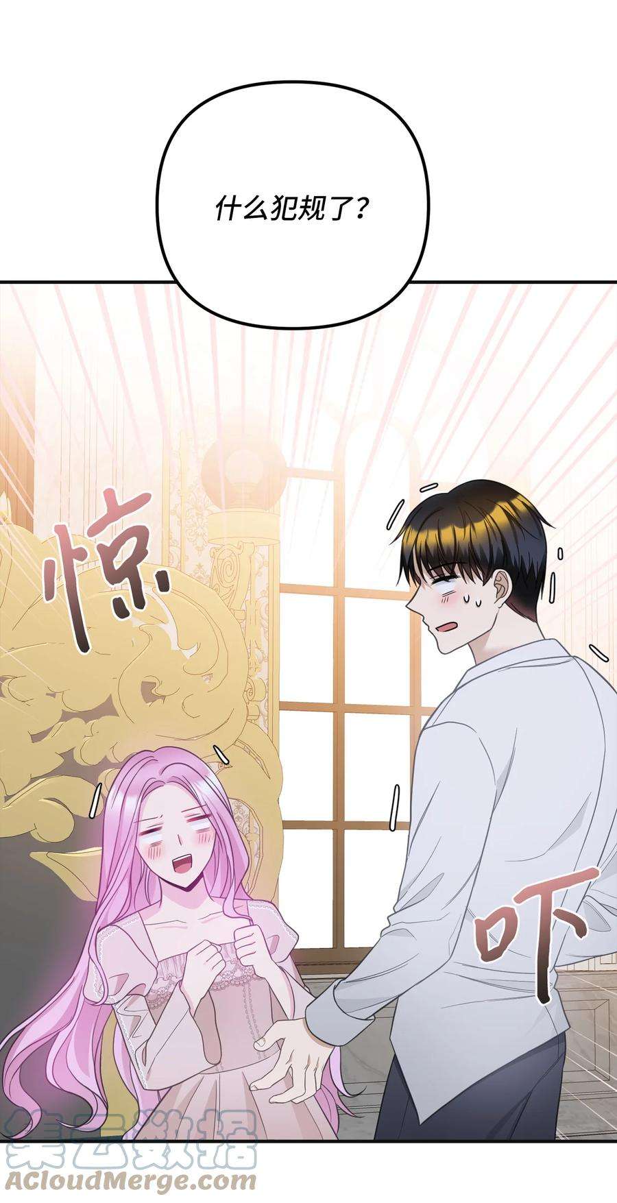 皇帝的假面49 过去与未来