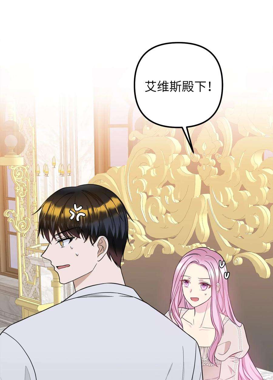 皇帝的假面49 过去与未来