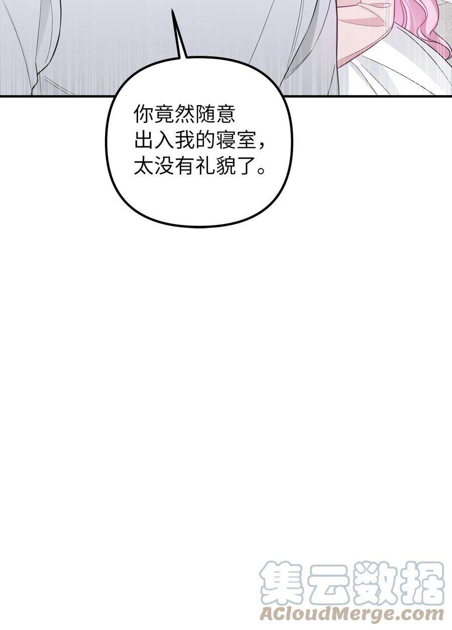 皇帝的假面49 过去与未来