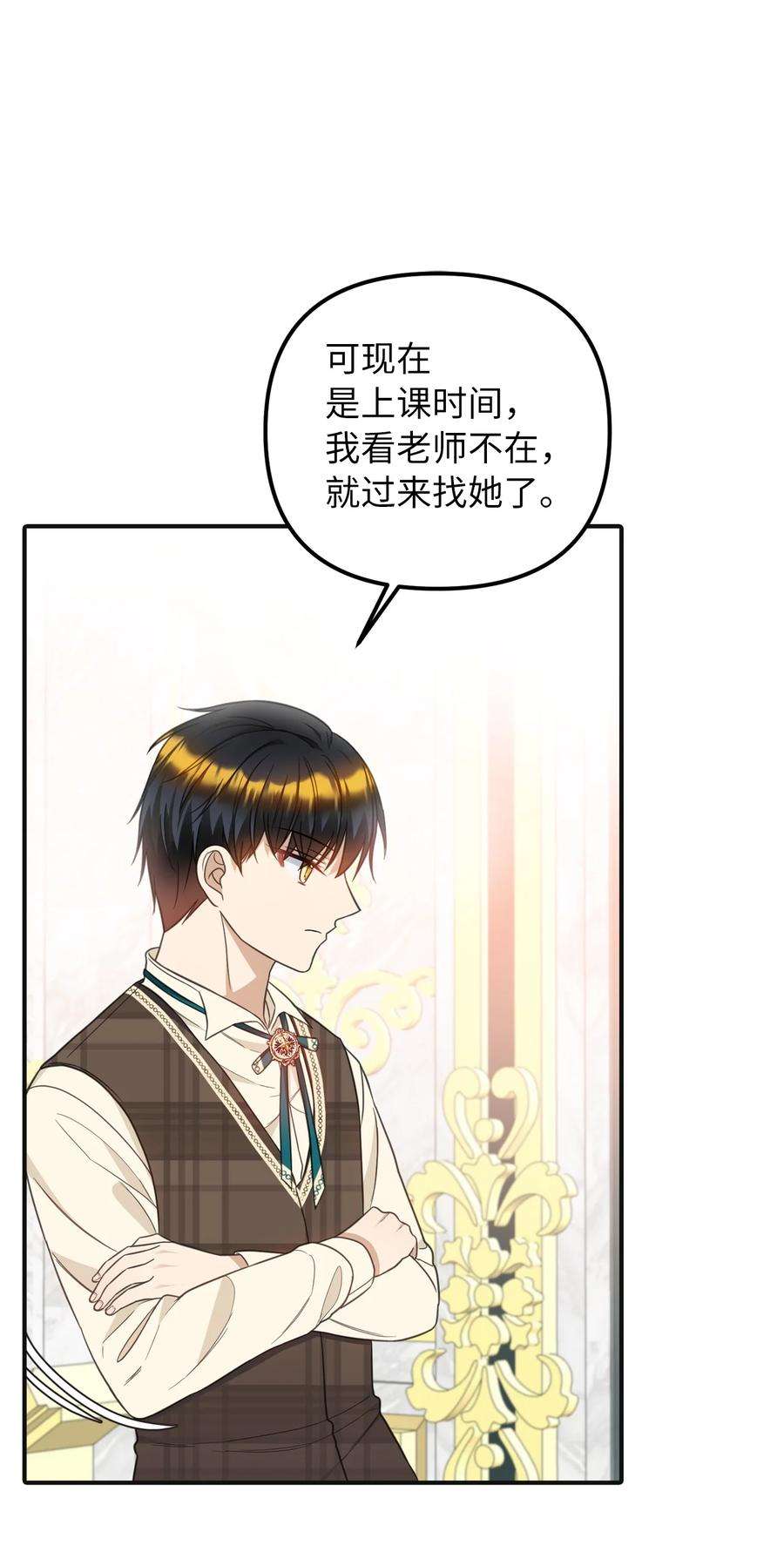 皇帝的假面49 过去与未来