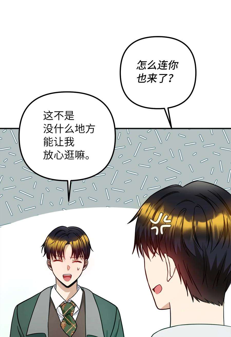 皇帝的假面49 过去与未来