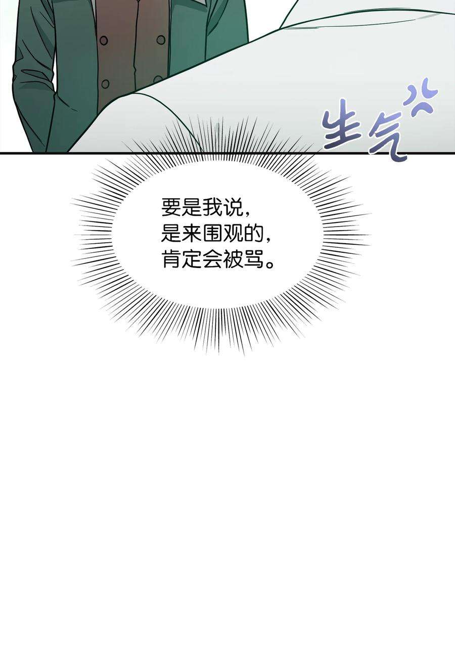 皇帝的假面49 过去与未来