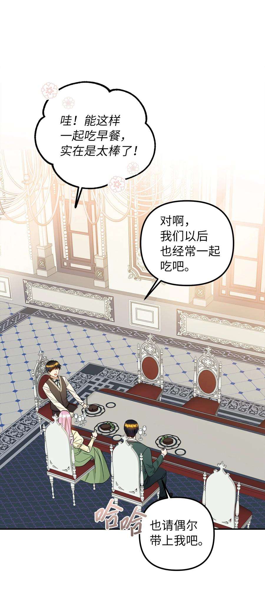 皇帝的假面49 过去与未来