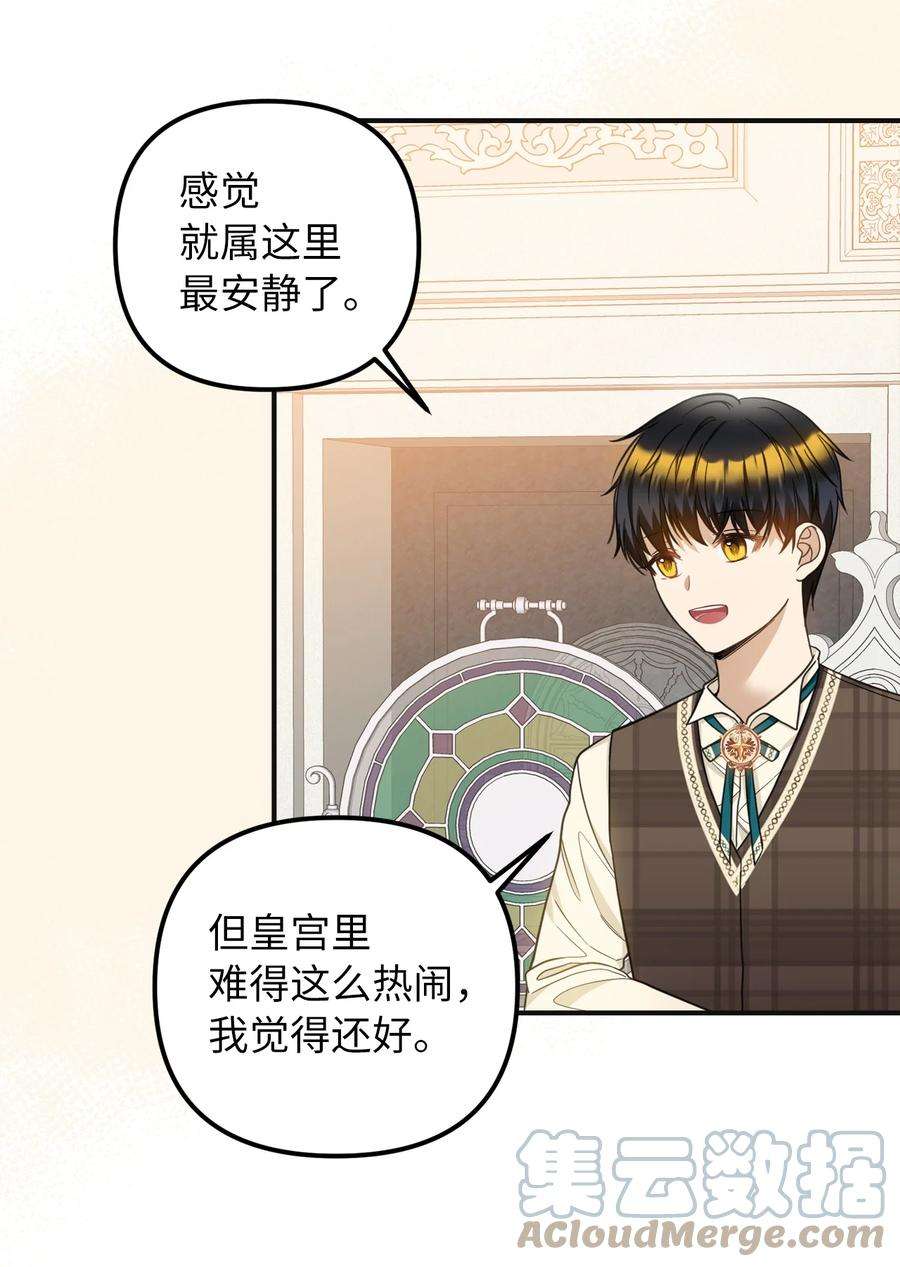 皇帝的假面49 过去与未来