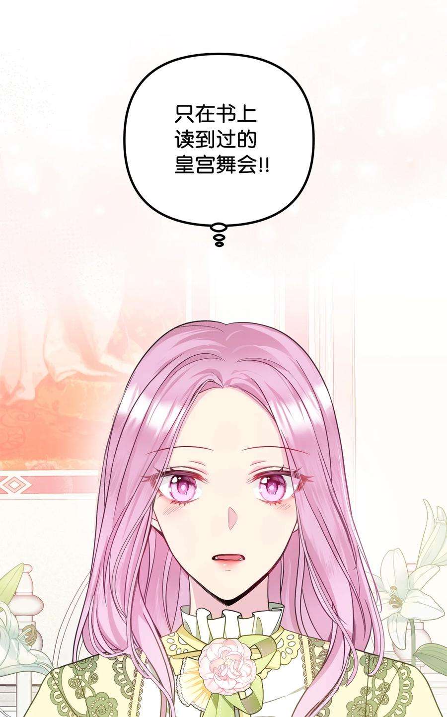 皇帝的假面49 过去与未来